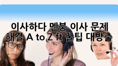 🤯 이사하다 멘붕?! 이사 문제 해결 A to Z (ft. 꿀팁 대방출) 🚚